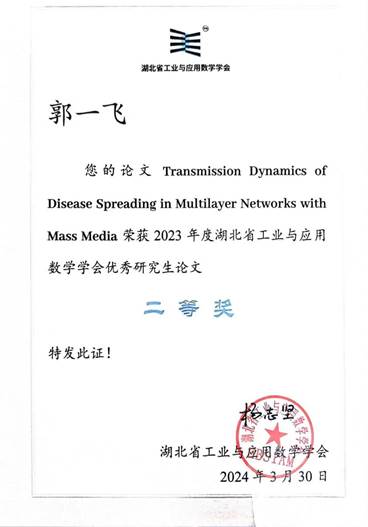 微信图片_20240401134729